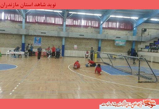 چهارمين دوره مسابقات جانبازان بصير سراسر كشور در مازندران