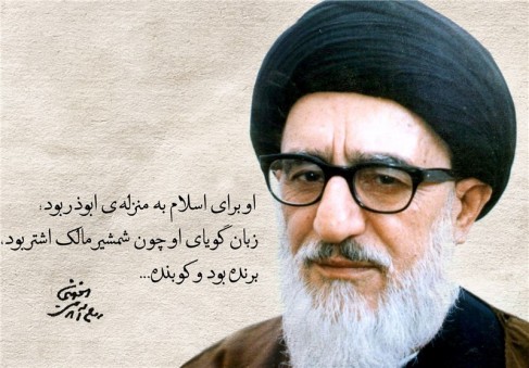 سخنرانی آیت الله سید محمود طالقانی با موضوع حجاب