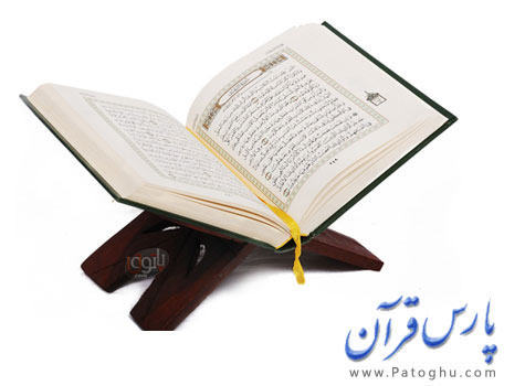 امکانات جامع برای قرآن‌پژوهان در «پارس قرآن»