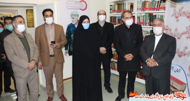 کتابخانه تخصصی ایثار و شهادت استان اردبیل افتتاح شد