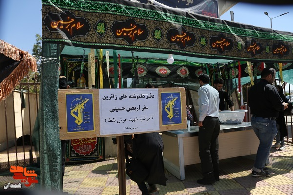 گزارش تصویری| خدمات رسانی به زائران حسینی در همدان ۲