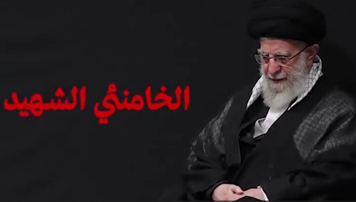 فیدیو | الخامنئي الشهيد...
