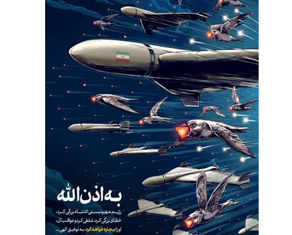 وعده صادق 3