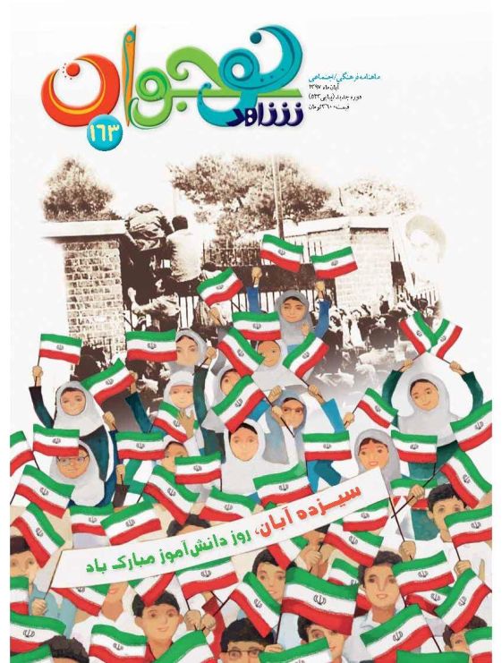 شاهد نوجوان