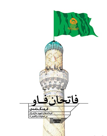 درگذشت گرافیست و طراح جلد بیش از 50 کتاب دفاع مقدس درگذشت گرافیست و طراح جلد بیش از 50 کتاب دفاع مقدس