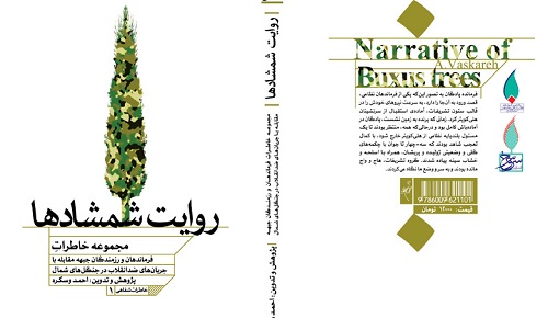 درگذشت گرافیست و طراح جلد بیش از 50 کتاب دفاع مقدس درگذشت گرافیست و طراح جلد بیش از 50 کتاب دفاع مقدس