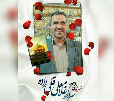 سردار قلی زاده به شهدای مدافع حرم پیوست سردار قلی زاده به شهدای مدافع حرم پیوست