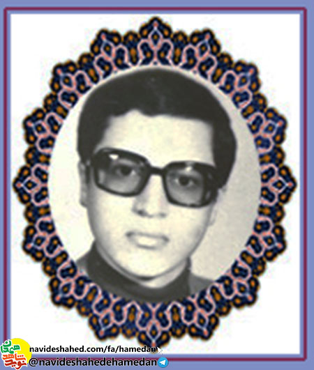 زندگینامه شهید مصطفی بهرامی شهید یادگار روزهای انقلاب در همدان زندگینامه شهید مصطفی بهرامی شهید یادگار روزهای انقلاب در همدان