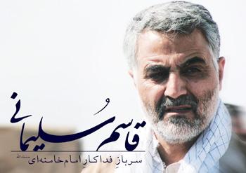 زندگی نامه سردار اسلام، حاج قاسم سلیمانی زندگی نامه سردار اسلام، حاج قاسم سلیمانی