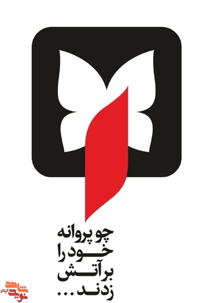 عشقی در میان زبانههای آتش؛ عشقی در میان زبانههای آتش؛