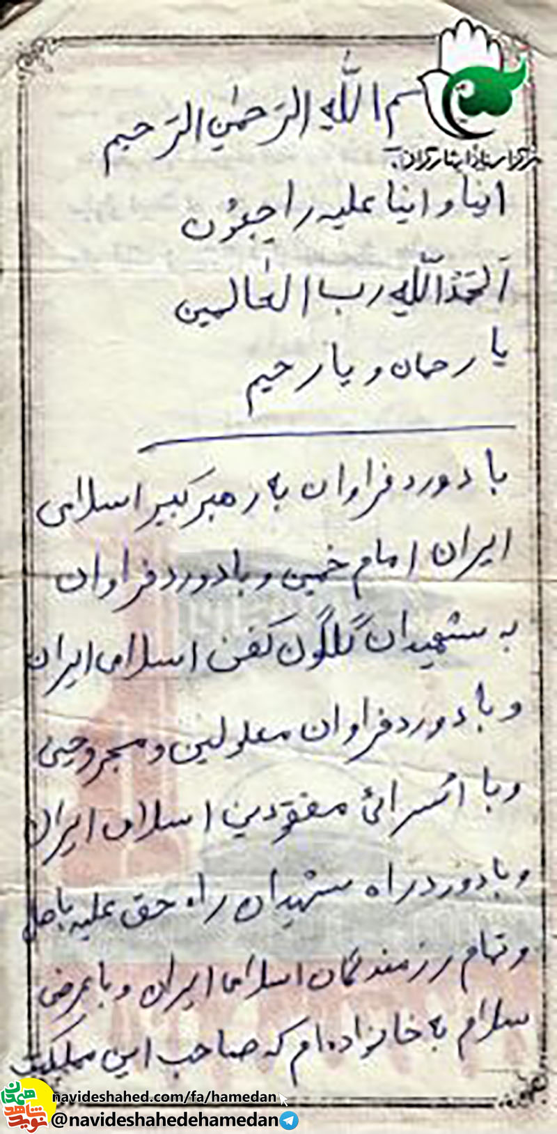 این وصیت نامه ها که عزیزان می نویسند انسان را تکان می دهد و بیدار می کند این وصیت نامه ها که عزیزان می نویسند انسان را تکان می دهد و بیدار می کند