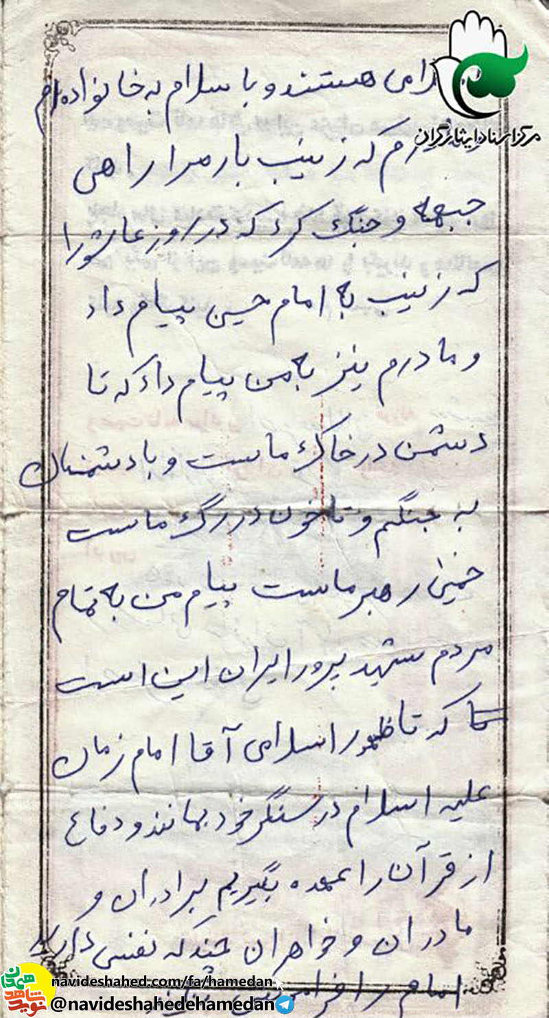 این وصیت نامه ها که عزیزان می نویسند انسان را تکان می دهد و بیدار می کند این وصیت نامه ها که عزیزان می نویسند انسان را تکان می دهد و بیدار می کند