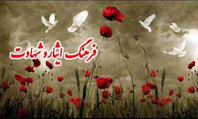 کودکان شفاهینگار ؛ راهکاری برای نهادینهسازی فرهنگ ایثار و شهادت در اندیشه و نگرش کودکان با بهرهگیری از تاریخ شفاهی کودکان شفاهینگار ؛ راهکاری برای نهادینهسازی فرهنگ ایثار و شهادت در اندیشه و نگرش کودکان با بهرهگیری از تاریخ شفاهی