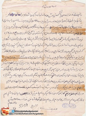 « شهید سعداله روشنی» « شهید سعداله روشنی»