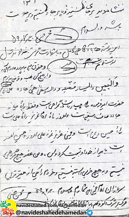 سفارش ميكنم كه هميشه در راه خدا باشيد و صبر و استقامت پيشه كنيد سفارش ميكنم كه هميشه در راه خدا باشيد و صبر و استقامت پيشه كنيد