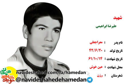 به جبهه آمدم تا از دین خدا دفاع کنم به جبهه آمدم تا از دین خدا دفاع کنم