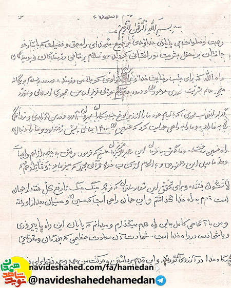 مى دانم كه پايان اين راه پيروزى و يا شهادت در راه خداست مى دانم كه پايان اين راه پيروزى و يا شهادت در راه خداست