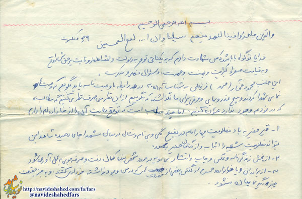 میخواهم مزارم همانند بقیع گلی و بی نام و نشان باشد میخواهم مزارم همانند بقیع گلی و بی نام و نشان باشد