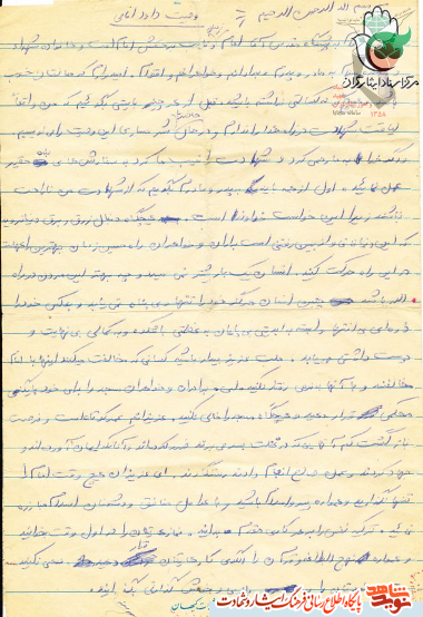 «شهید داود امامی» «شهید داود امامی»