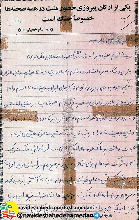 خط امام را هرگز فراموش نکنید خط امام را هرگز فراموش نکنید
