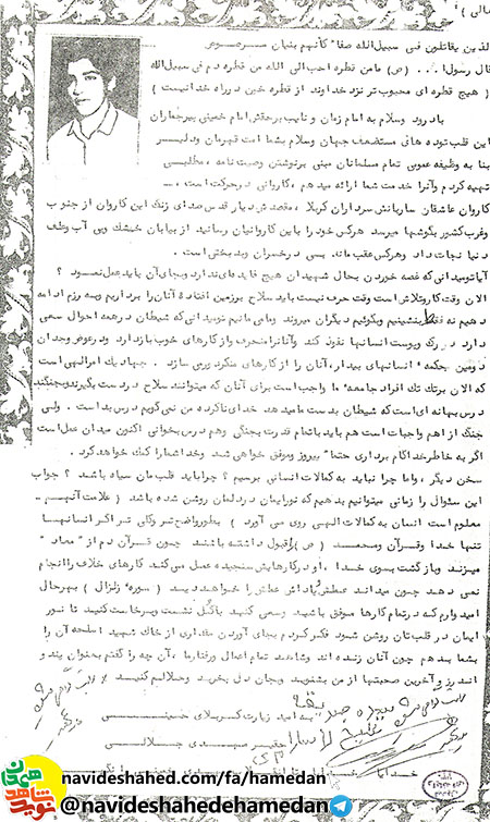 امروز روز عمل کردن به سفارش شهیدان است امروز روز عمل کردن به سفارش شهیدان است