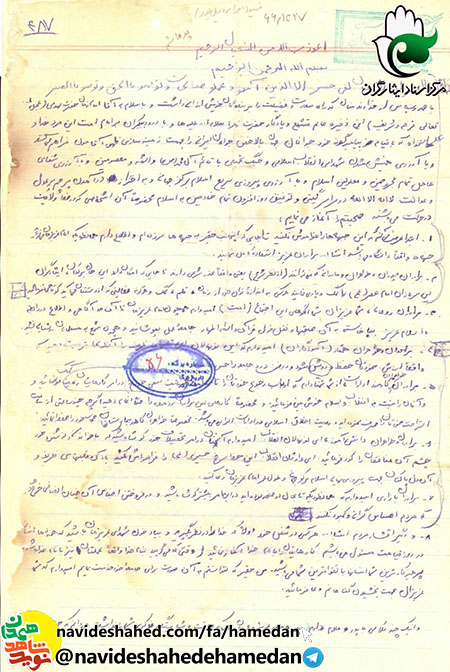 هشت سفارش شهید اسماعیل پور به طبقات مختلف جامعه هشت سفارش شهید اسماعیل پور به طبقات مختلف جامعه