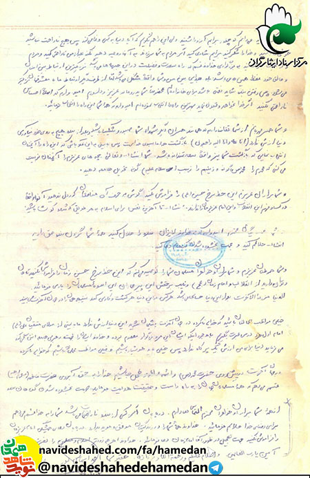 هشت سفارش شهید اسماعیل پور به طبقات مختلف جامعه هشت سفارش شهید اسماعیل پور به طبقات مختلف جامعه