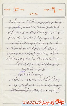 مرگی که به آن دعوت شدم چه لذت بخش است مرگی که به آن دعوت شدم چه لذت بخش است