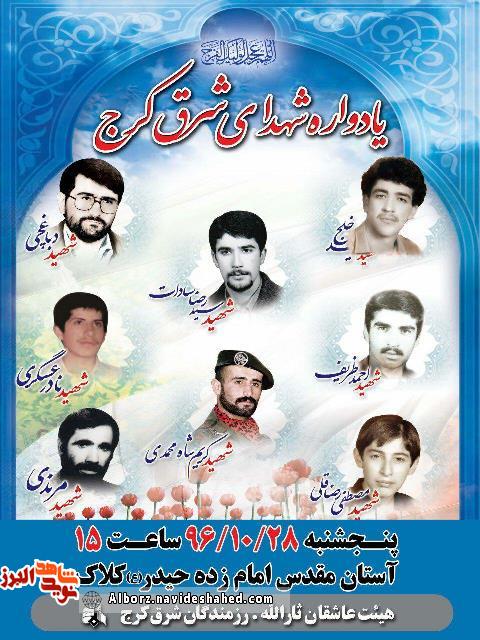 یادواره یادواره