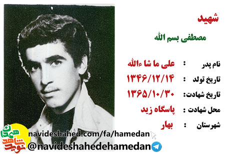 شهادت فقط نصیب بندگان پاک خدا می شود شهادت فقط نصیب بندگان پاک خدا می شود