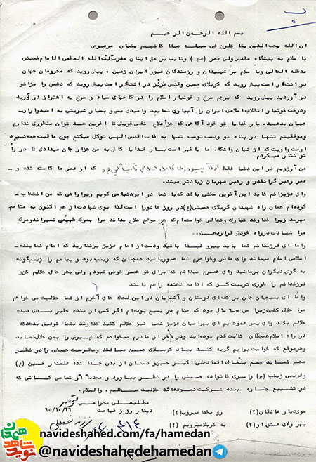 به پيش برويد تا دشمن را بزانو در آوريد به پيش برويد تا دشمن را بزانو در آوريد