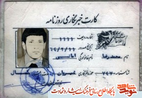 کلیپ/ شهبد خبرنگار ( محمد رضا امانی) کلیپ/ شهبد خبرنگار ( محمد رضا امانی)