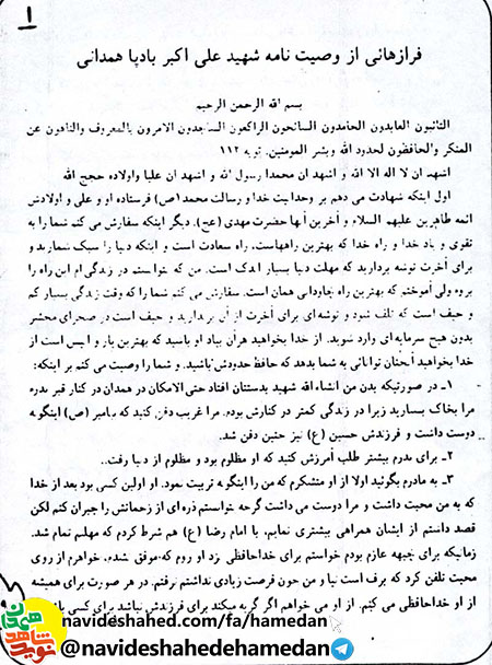 از خدا بخواهيد آنچنان توانائى به شما بدهد كه حافظ حدودش باشيد از خدا بخواهيد آنچنان توانائى به شما بدهد كه حافظ حدودش باشيد