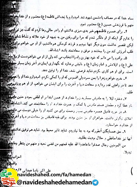 از خدا بخواهيد آنچنان توانائى به شما بدهد كه حافظ حدودش باشيد از خدا بخواهيد آنچنان توانائى به شما بدهد كه حافظ حدودش باشيد