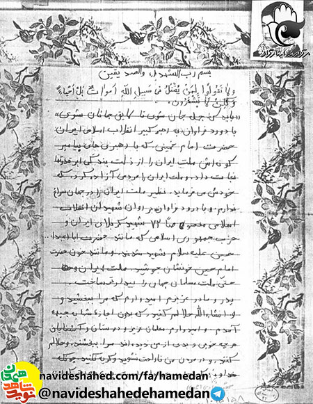 حسین جان، ياران خمينى لبيك گوى نداى تو هستند حسین جان، ياران خمينى لبيك گوى نداى تو هستند
