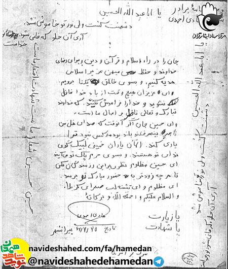حسین جان، ياران خمينى لبيك گوى نداى تو هستند حسین جان، ياران خمينى لبيك گوى نداى تو هستند