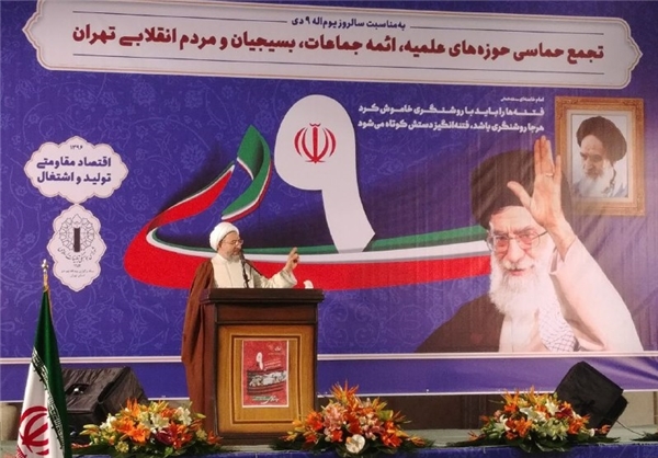 لحظه به لحظه با مراسم سالروز حماسه «نهم دی»/ شهدا درباره بصیرت چه پیامی دارند؟ لحظه به لحظه با مراسم سالروز حماسه «نهم دی»/ شهدا درباره بصیرت چه پیامی دارند؟