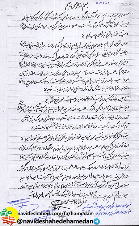 اوليا خدا و بندگان صالح و شايسته خدا قربانى راه اسلام بوده اند اوليا خدا و بندگان صالح و شايسته خدا قربانى راه اسلام بوده اند