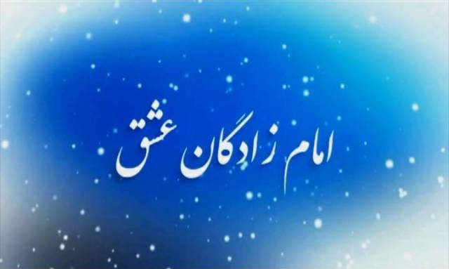 معرفی شهدای همدانی متولد فصل زمستان / بیست و یکم بهمن ماه معرفی شهدای همدانی متولد فصل زمستان / بیست و یکم بهمن ماه