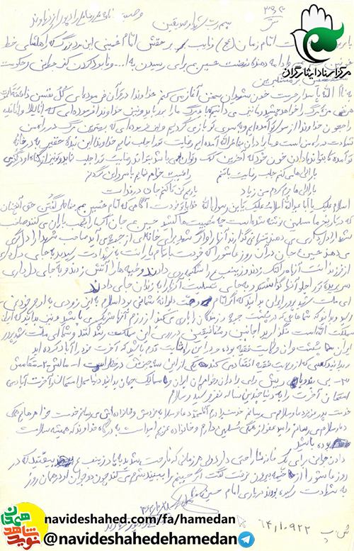 نگذاريد اجانب و منافقين دست كثيفشان را به اين مملكت دراز کنند نگذاريد اجانب و منافقين دست كثيفشان را به اين مملكت دراز کنند