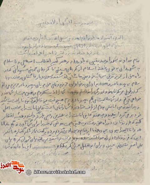 شهید «ناصر سپهری» : مسئولیت خون شهدا بر گردنم سنگینی می کند شهید «ناصر سپهری» : مسئولیت خون شهدا بر گردنم سنگینی می کند