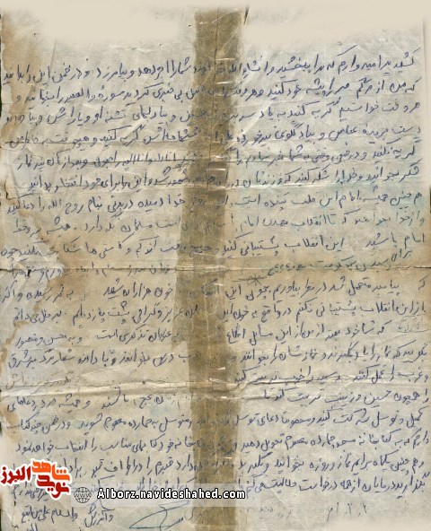 شهید «ناصر سپهری» : مسئولیت خون شهدا بر گردنم سنگینی می کند شهید «ناصر سپهری» : مسئولیت خون شهدا بر گردنم سنگینی می کند