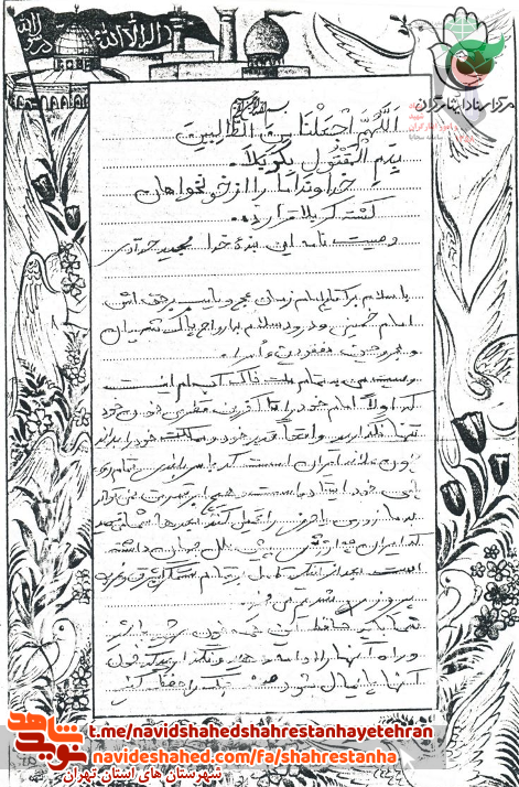 «شهید مجید حدادی» «شهید مجید حدادی»