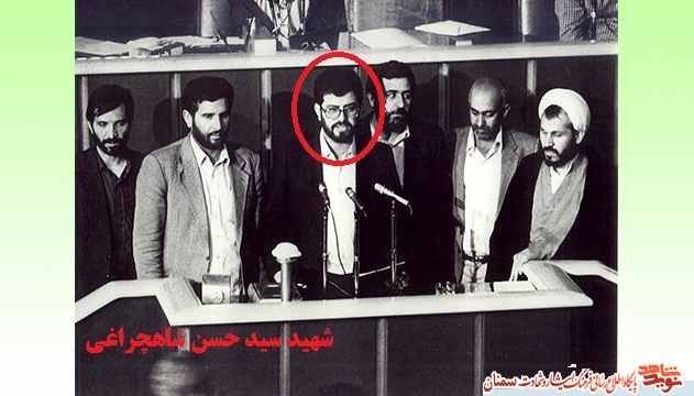 خاطراتی از شهید سید حسن شاهچراغی (نماینده مجلس) خاطراتی از شهید سید حسن شاهچراغی (نماینده مجلس)