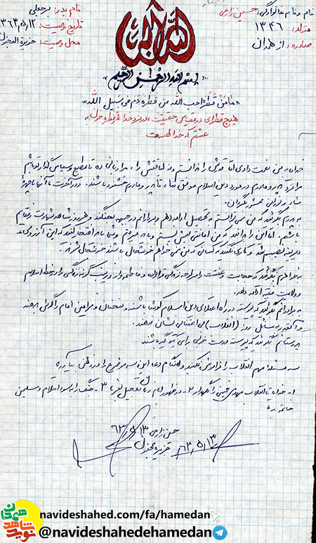 به خواهرم بگوئید که حجابت و عفتت را سرلوحه زندگی قرار داده به خواهرم بگوئید که حجابت و عفتت را سرلوحه زندگی قرار داده