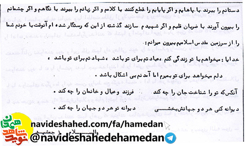 دنیای ظلم و کفر بداند که هرگز آسوده نخواهم نشست دنیای ظلم و کفر بداند که هرگز آسوده نخواهم نشست