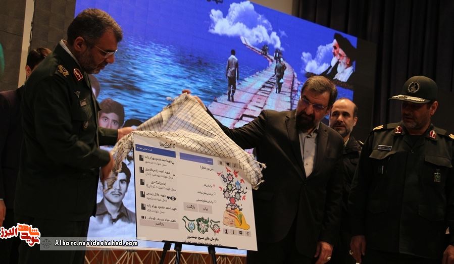نرمافزار شهدای بسیج مهندسی استان البرز در کرج رونمایی شد نرمافزار شهدای بسیج مهندسی استان البرز در کرج رونمایی شد