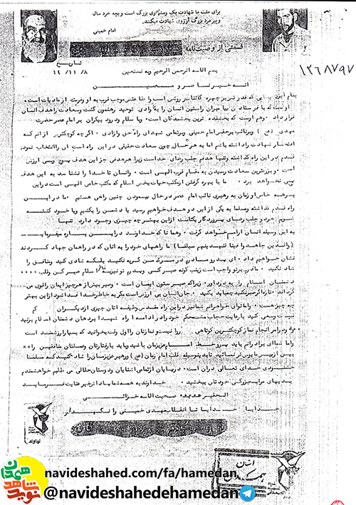 براى ملت ما شهادت يك رستگارى بزرگ است براى ملت ما شهادت يك رستگارى بزرگ است