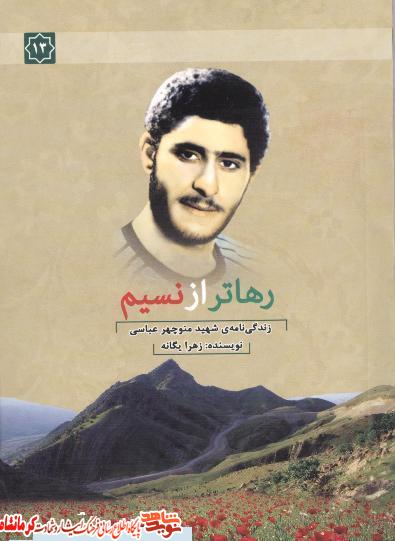 نباید از غافله عقب بمانید نباید از غافله عقب بمانید