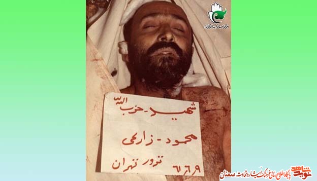 شهید ترور محمود زارعی / جای شهید و جلاد عوض نشود شهید ترور محمود زارعی / جای شهید و جلاد عوض نشود